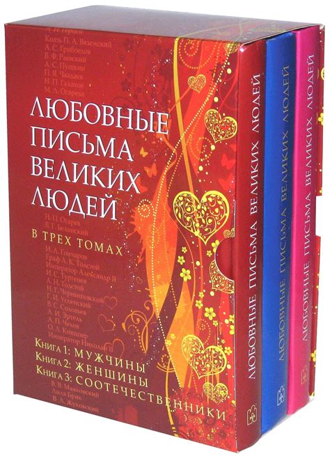 сайт надежда письма женщин|Читать Любовные письма великих людей. Женщины онлайн